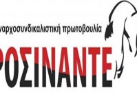 Όλοι στην εκλογοαπολογιστική συνέλευση του Συνδικάτου Οικοδόμων Αθήνας