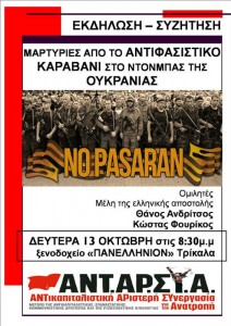 Mαρτυρίες μελών της Ελληνικής αποστολής του αντιφασιστικού καραβανιού στην Ουκρανία