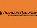 Προσφυγικά Αλεξάνδρας: Πορεία Νίκης και Αξιοπρέπειας, 16/5