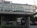 Το προσωπικό του Αγίου Σάββα εκπέμπει SOS