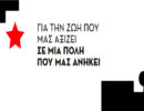 Το Πολυδύναμο καταρρέει παρά τις προτροπές της δημοτικής αρχής.