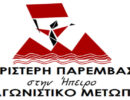 Γιάννενα, Υπεραστικό ΚΤΕΛ: Διαρκής παρανομία χωρίς ένοχο…