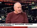 Π. Παπανικολάου: Ανησυχητικά φαινόμενα λειτουργικής κατάρρευσης στα Νοσοκομεία (Βίντεο)