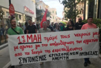 Πρέβεζα: Μαχητική συγκέντρωση και πορεία από τον Συντονισμό Εργαζομένων – Ανέργων