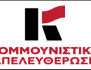 Άμεση απελευθέρωση του Νίκου Ρωμανού – Να σταματήσει η δίωξη εναντίον του