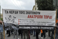 Πέμπτη 10/04, σύσκεψη σωματείων & συλλογικοτήτων για δημόσιο σιδηρόδρομο & αγαθά
