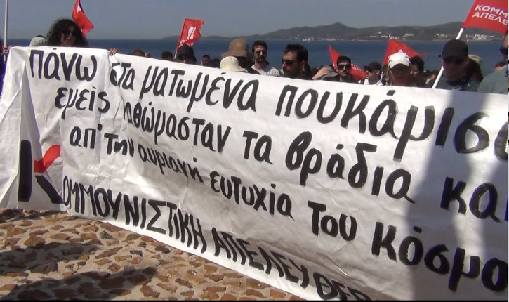 Ιστορικό – πολιτικό οδοιπορικό μνήμης και τιμής στη Μακρόνησο (Βίντεο)