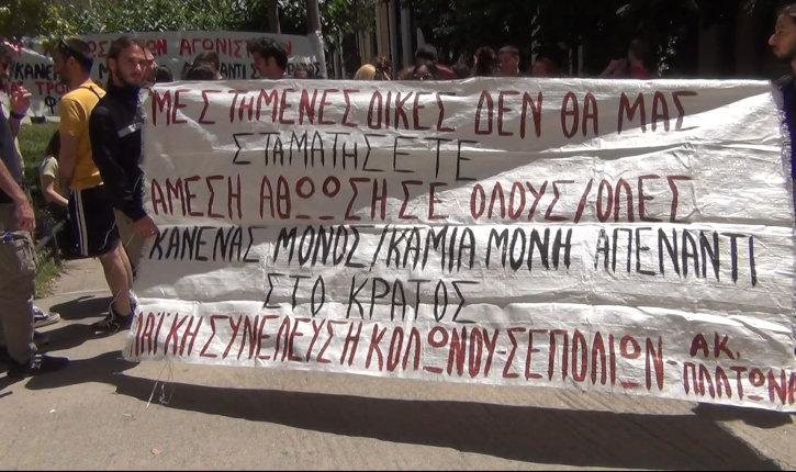 Πολυτεχνείο 2020: Συνεχίζεται την Παρασκευή 30/5 η δίκη των Σεπολίων (Βίντεο)