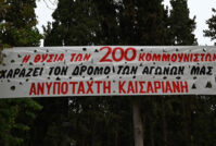 Ανυπόταχτη Καισαριανή: Εκδήλωση τιμής για τους 200 κομμουνιστές, 2/5/26