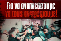 Εκλογικό επιτελείο του Πατούλη, Διοικητές Νοσοκομείων και Ιδιοκτήτες Ιδιωτικών Ομίλων!