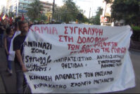 Διαδήλωση στην Αθήνα τρία χρόνια από το έγκλημα στην Πύλο (Βίντεο)