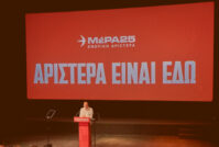 Το «Εγώ», το «εμείς», η Αριστερά και η ενότητά της