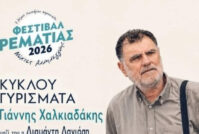 Χαλάνδρι, Φεστιβάλ Ρεματιάς: Με τον Γιάννη Χαλκιαδάκη στην Πανσέληνο 29/7!