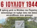 6 ΙΟΥΛΙΟΥ 1944 – Το Μπλόκο του Περιστερίου