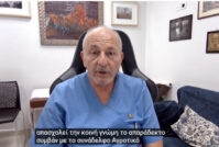 Ο ΓΓ της ΟΕΝΓΕ Π. Παπανικολάου για τη σύλληψη(!) γιατρού στο Καστελλόριζο (Βίντεο)