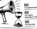 Νέοι πίνακες ΑΣΕΠ: Το προσοντολόγιο χτυπά ξανά